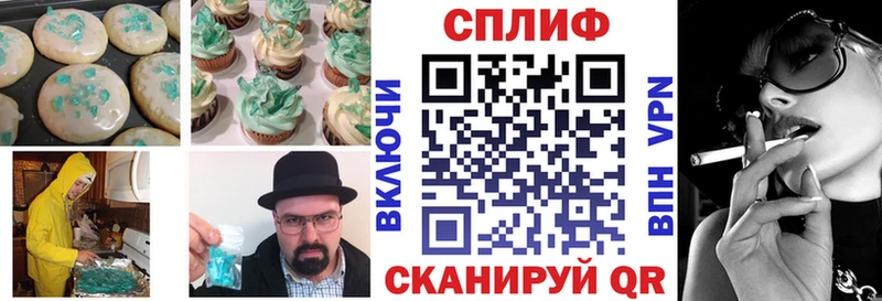 Печенье с ТГК марихуана  Купить  Ессентуки 