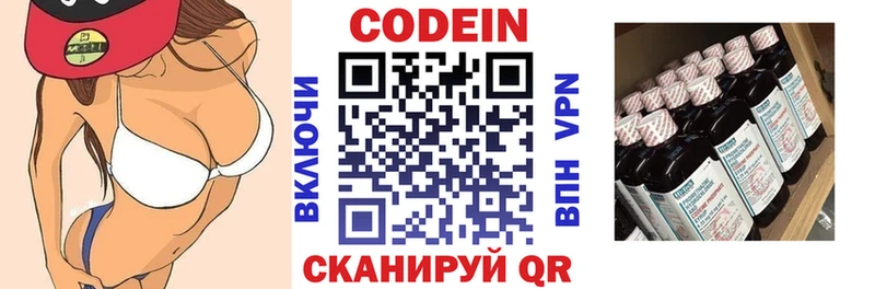 Кодеин Purple Drank  Купить закладки  Ессентуки 