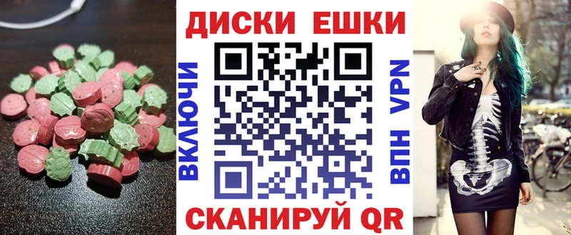 Экстази ешки  Купить  Ессентуки 