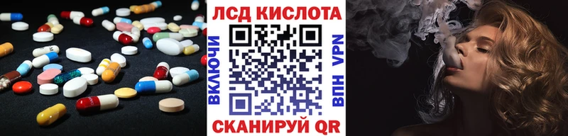 Купить закладки  Ессентуки  LSD-25 экстази ecstasy 