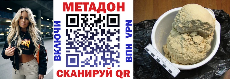 Купить где  Ессентуки  МЕТАДОН кристалл 