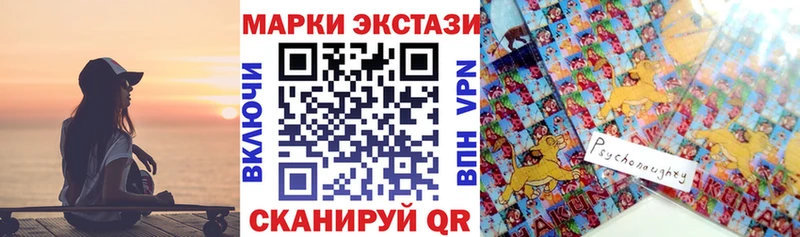 Марки 25I-NBOMe 1,8мг  Купить  Ессентуки 